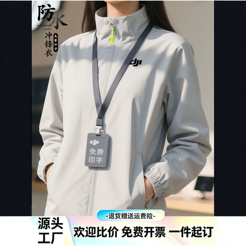 DJI autumn and winter jacket, custom logo printed workwear jacket, 4S store waterproof, dirt-resistant, lightweight workwear for men DJI autumn and winter jacket, custom logo printed workwear jacket, 4S store waterproof, dirt-resistant, lightweight workwear for men