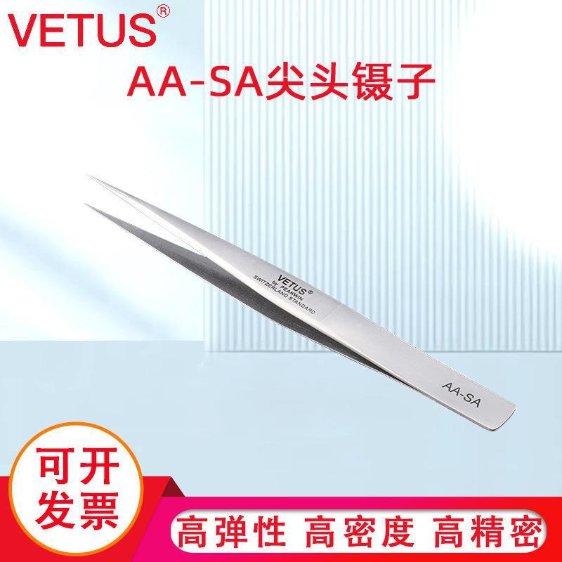 VETUS镊子 精细高精密高弹性防磁耐酸不锈钢尖头镊子AA-SA