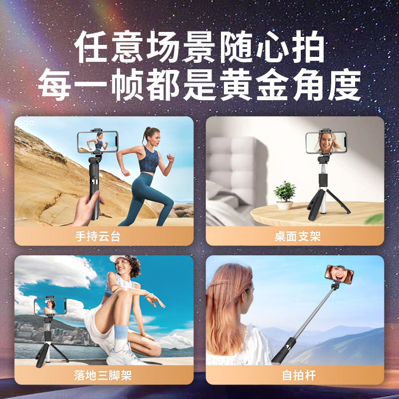 Hermoso teléfono móvil de disparo en vivo con soporte Bluetooth, palo para selfies, artefacto multifunción, anti-vibración, trípode retráctil, portátil