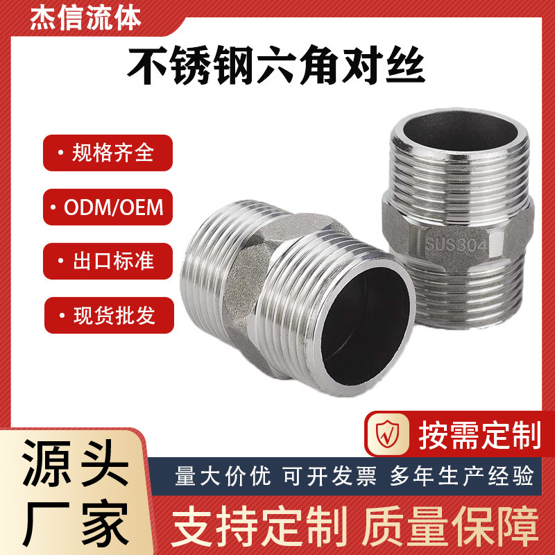 304 Stainless Steel Hexagonal Double-Ended Wire Connector, Direct through Inner Short Connector, 1/2 Inch, 3/4 Inch, 1 Inch 304 Stainless Steel Hexagonal Double-Ended Wire Connector, Direct through Inner Short Connector, 1/2 Inch, 3/4 Inch, 1 Inch