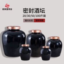 景德镇陶瓷酒坛3/5/10/20/30/50/100斤家用可定做含盖密封空酒瓶