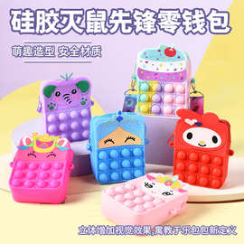 彩虹按按乐零钱包韩版拉链硬币包学生解压神器迷你小钱包收纳小巧