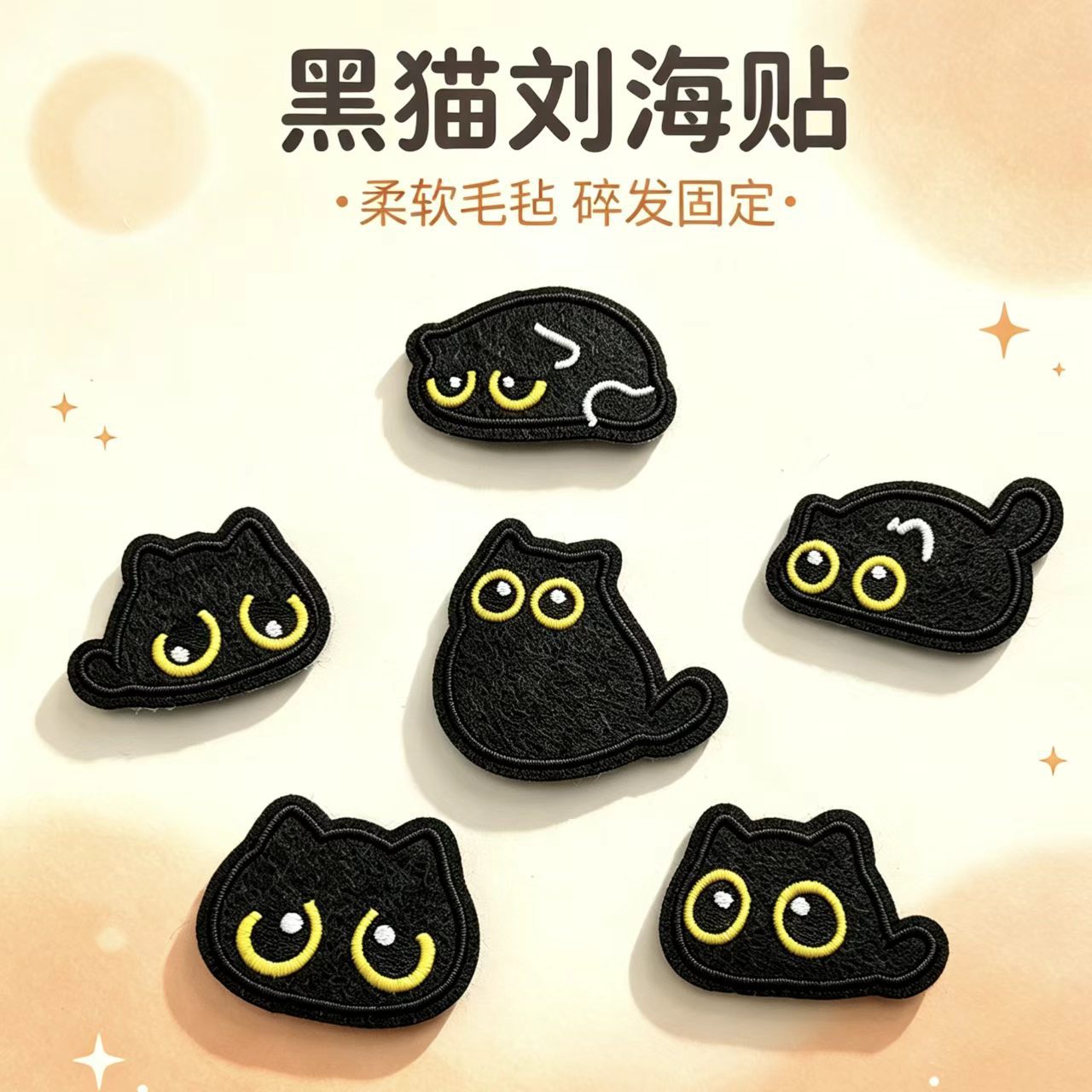 Cartoon expression little black cat Velcro bangs sticker, embroidered cute cat hair accessory, wholesale for girls
