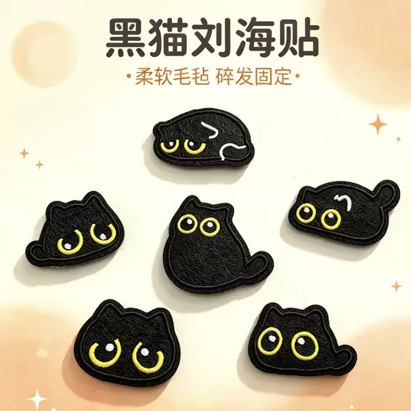 Cartoon expression little black cat Velcro bangs sticker, embroidered cute cat hair accessory, wholesale for girls