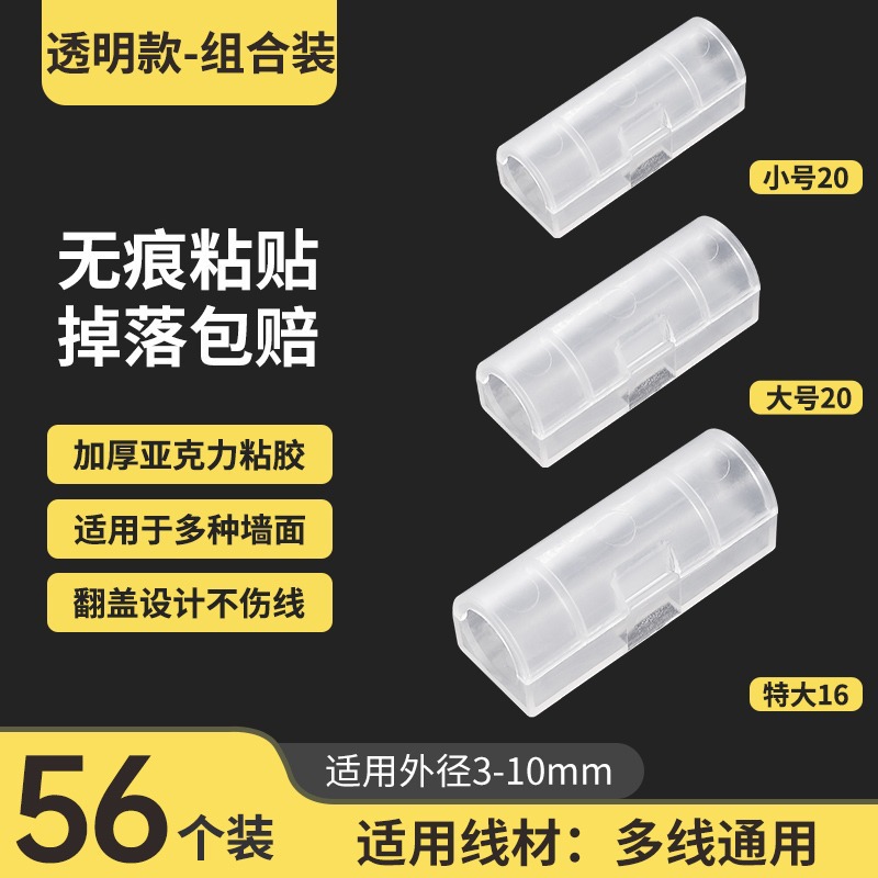 电线固定器线卡子自粘网线走线收纳神器墙面电线无痕理线器卡扣子