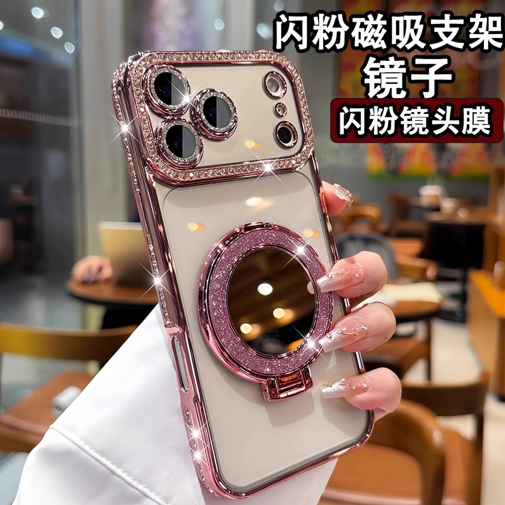 Rhinestone Glitter Mirror Stand Suitable for 17Promax Apple Phone Case with High-End Magnetic Lens Protection Cover 16