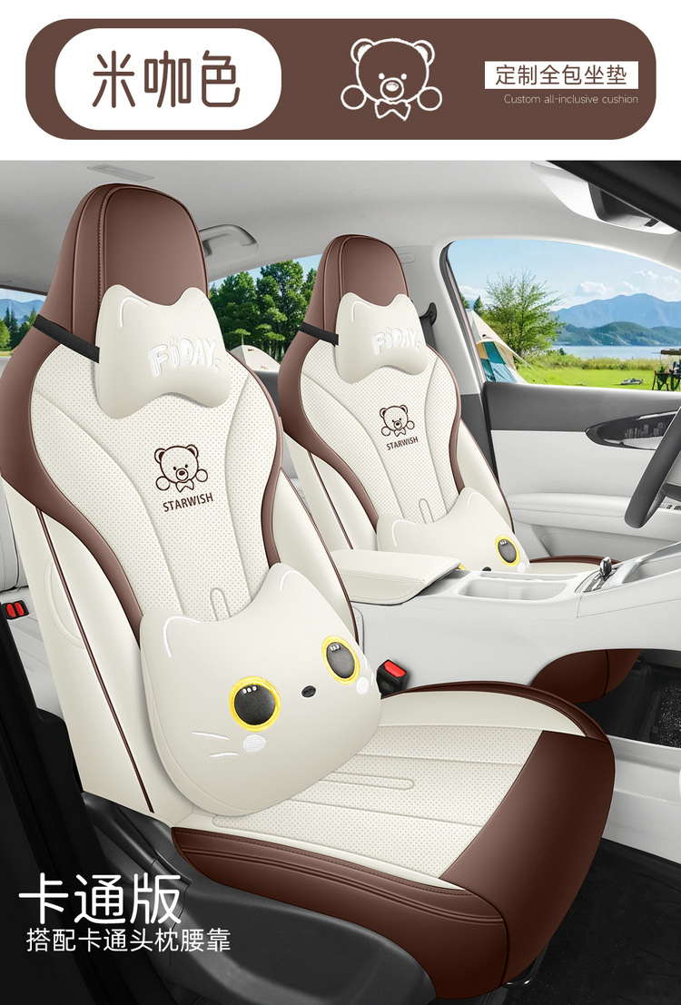 Suitable for Geely Xingyuan Special Car Seat Cover Cartoon Cute Fully Surrounded Four-Season Full Leather Breathable Car Cushion