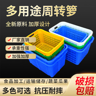 Thickened Plastic Turnover Basket Rectangular Storage Plastic Frame Vegetable and Fruit Basket Logistics Express Turnover Basket with Iron Ears