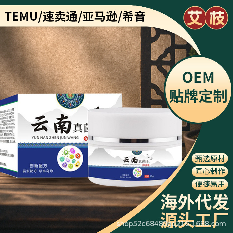 雲南菌王ハーブクリーム皮膚外用抗菌かゆみ止めクリーム水虫ピーリング乾燥ひび割れ修復クリーム卸売|undefined