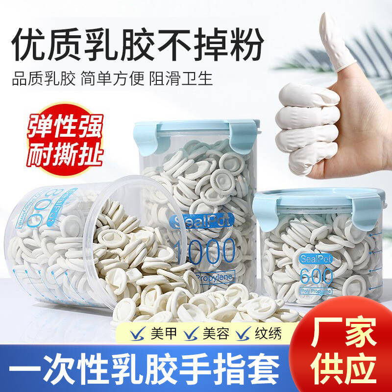 흰색 손가락 침대 500개/캔