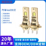 跨境爆款1:1汽车led大灯外贸热销直插H7高亮聚光H4大功率led车灯