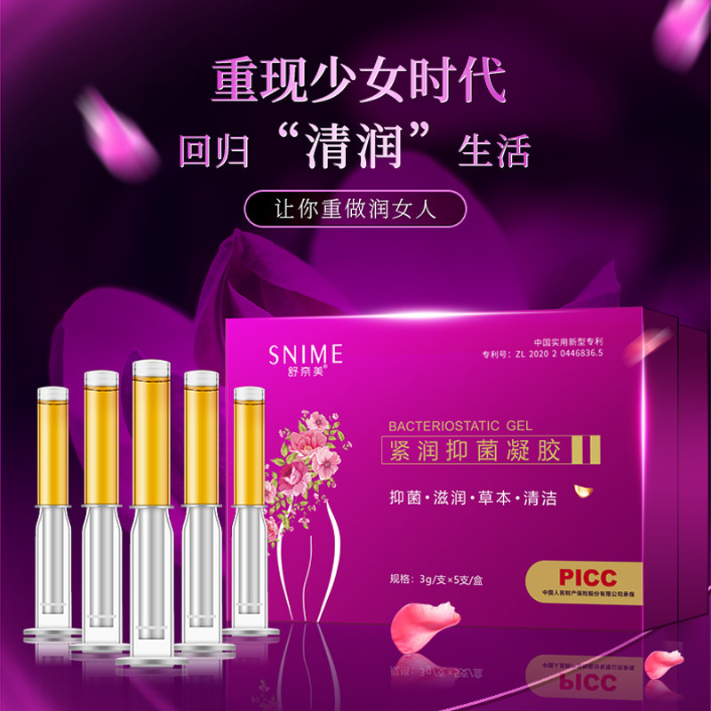 舒奈美抑菌水润修复私处保养去异味补水快感护理干涩快速补水凝胶