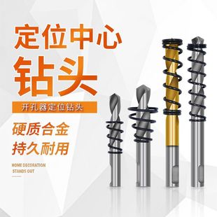 Hole opener center drill alloy hole opener center positioning drill bit bimetal high speed steel wall hole opener drill center