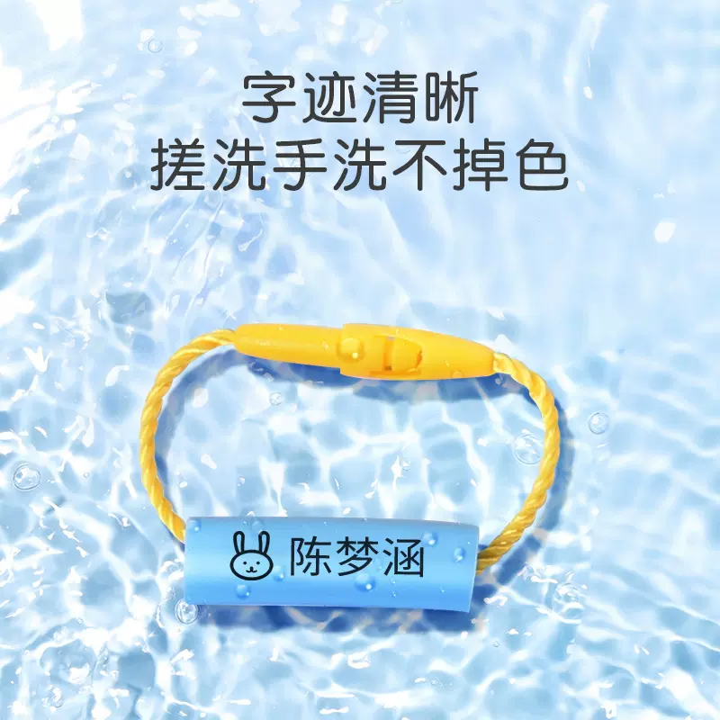 幼儿园姓名挂件名字贴准备入园用品鞋子书包挂牌挂绳扣宝宝姓名圈