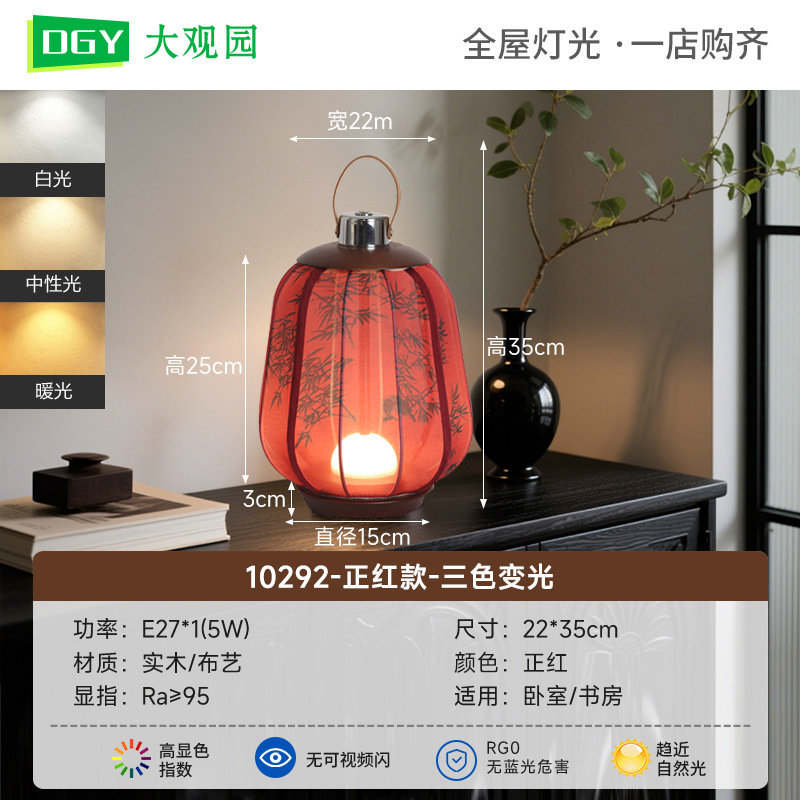 中世スタイルのテーブルランプポータブルランタンファブリックテーブルランプ新しい中国風のレトロなベッドサイドの雰囲気ハイエンド書道ランプ 194L|undefined