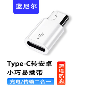 Cross-Border Hot Selling Android to Type-C Mobile Phone Otg Converter Suitable for Android Data Cable Adapter