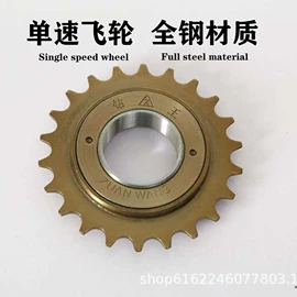 脚蹬;飞轮;自行车装饰