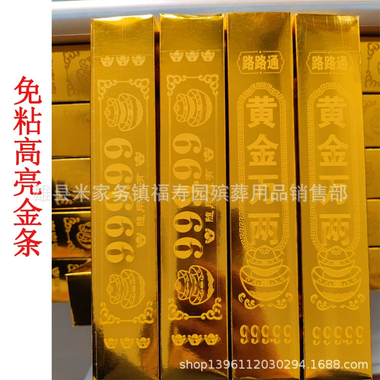 Утолщенные глянцевые золотые слитки из крупного твердого картона, полуфабрикаты для предания Богу богатства «Пять благословений», цвет чистого золота.