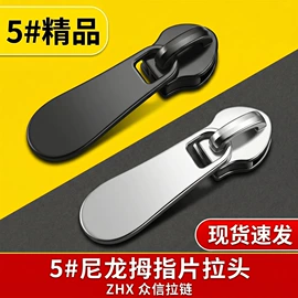 拉链;拉链头;其他箱包配件