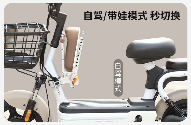 Electric Vehicle Child Seat Front Universal Aimaadi Battery Car Bell Luyuan Baby Child Foldableing Seat