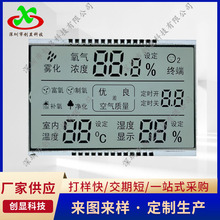 制氧機控板板顯示屏 醫療設備LCD段碼液晶顯示屏  生產家廠