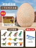 1 archaeological colored dinosaur egg [including 12 dinosaurs + 3 tools]