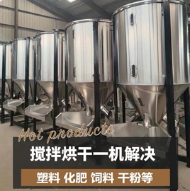 搅拌机;塑机辅机;输送机