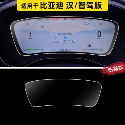 Car paint protective film – interior accessories for EV vehicles - 26-models-of-han-dm-iev-dashboard-fingerprint-resistant-matte-tempered-glass-screen-protector-other