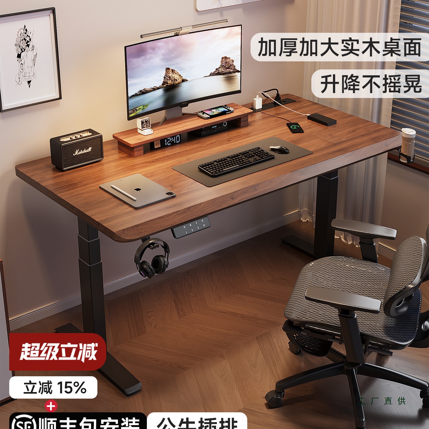 Solid Wood Electric Lift Table Computer Table Study Table Desk Home Office Desk E-Sports Table Liftable Workbench