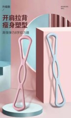 8字のラリーの背中のトレーニングの弾力の縄の八の字は肩の首を開けて伸ばしてヨガのフィットネスの器材を持って直接販売を鍛えます。