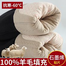 纯羊毛保暖裤男女士加绒加厚超厚棉裤东北中老年修身冬季打底裤冬