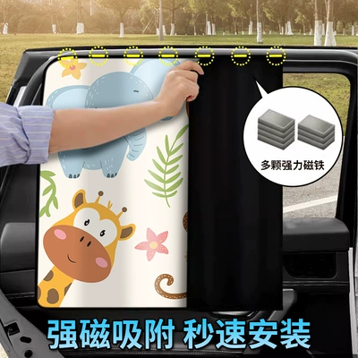 Car curtains – window thick sunshade