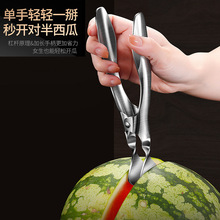 开西瓜钳子水果店展示瓜掰西瓜工具夹不锈钢西瓜对半分切