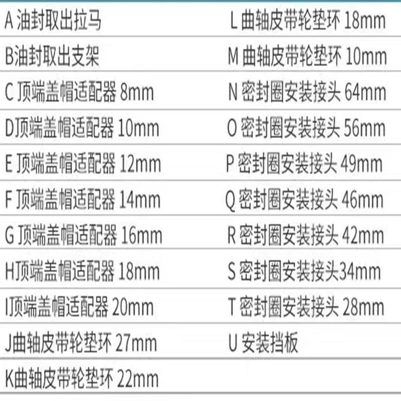 Crankshaft Oil Seal Disassembly Tool, Extractor, Camshaft Balance Shaft Installer, Engine