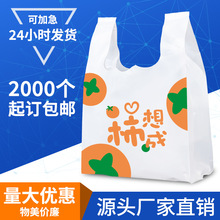 食品级袋子加厚批发定制大号白色摆摊一次性商用外卖打包塑料袋