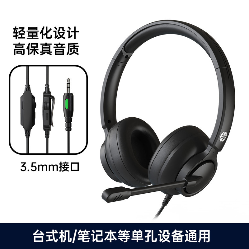 Hp Dhh-8009 Single-Port 3.5 Four-Pole Platform Mobile Phone and Laptop Headset Hp Wired USB Headphones