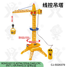 跨境男孩遥控电动塔吊工程车模型起重批发玩具儿童礼物吊机吊塔