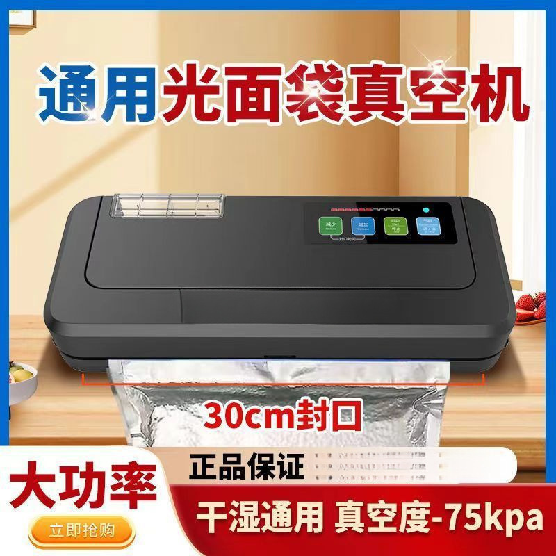 全自动真空机新款封口一体机商用真空抽液体封口保鲜不挑袋子通用|undefined