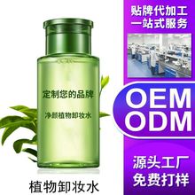 OEN贴牌代加工洋甘菊卸妆液温和无刺激不辣眼配方敏感肌专用深层