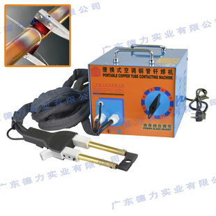 Air conditioning pipe brazing connecting machine hand-held air conditioning pipe repair equipment copper pipe brazing portable pipe welding machine 2