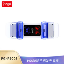 IPEGA PS5�Α��ֱ��l�����PS5�o���ֱ��p����PS5�p�ֱ���늵���