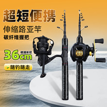 短节UL调微物马口竿小海竿 伸缩马口杆直柄枪柄路亚竿碳素马口竿