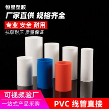 PVC����ֱ�ӽ��^16 20 25 32 40mm����늾���ֱͨ���L�Ӻ���^