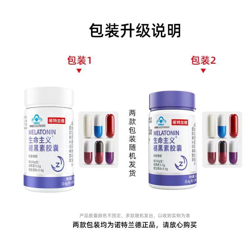 诺特.兰德生命主义褪黑素胶囊改善睡眠成人熬夜睡眠|undefined