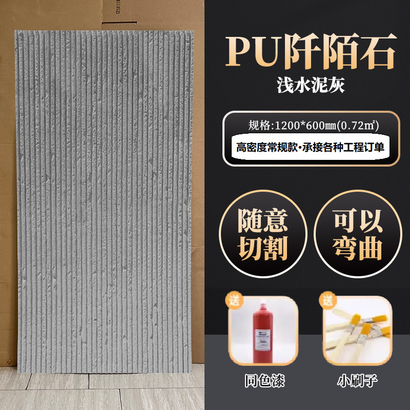 Ceniza de cemento poco profunda _ producto terminado: 1200*600mm * 15mm