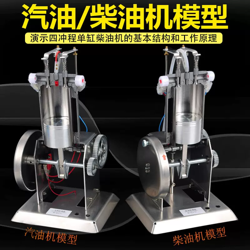 金属汽油机模型柴油机模型原理演示器中学物理热力学教学实验器材