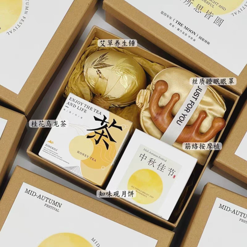 中秋节伴手礼月饼礼盒装送员工客户2025新款小预算礼物实用礼品|undefined
