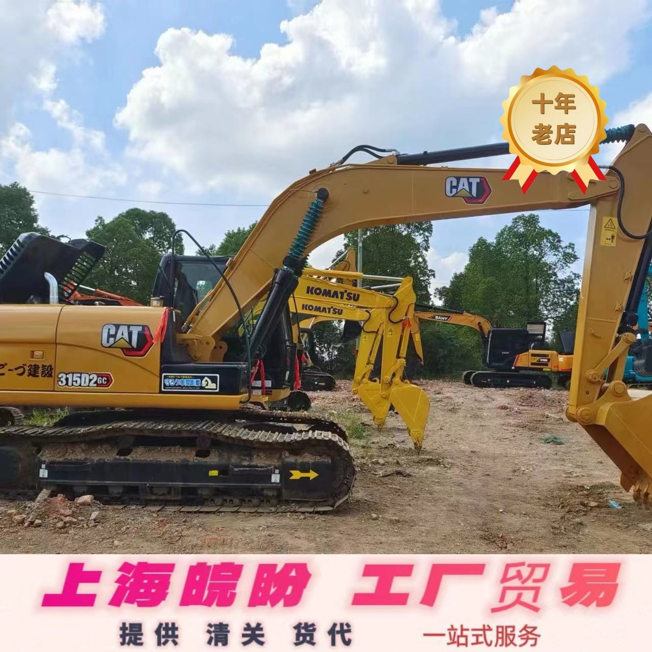外贸出口报价 卡特315D CAT320D 336 340卡特挖掘机新款现货
