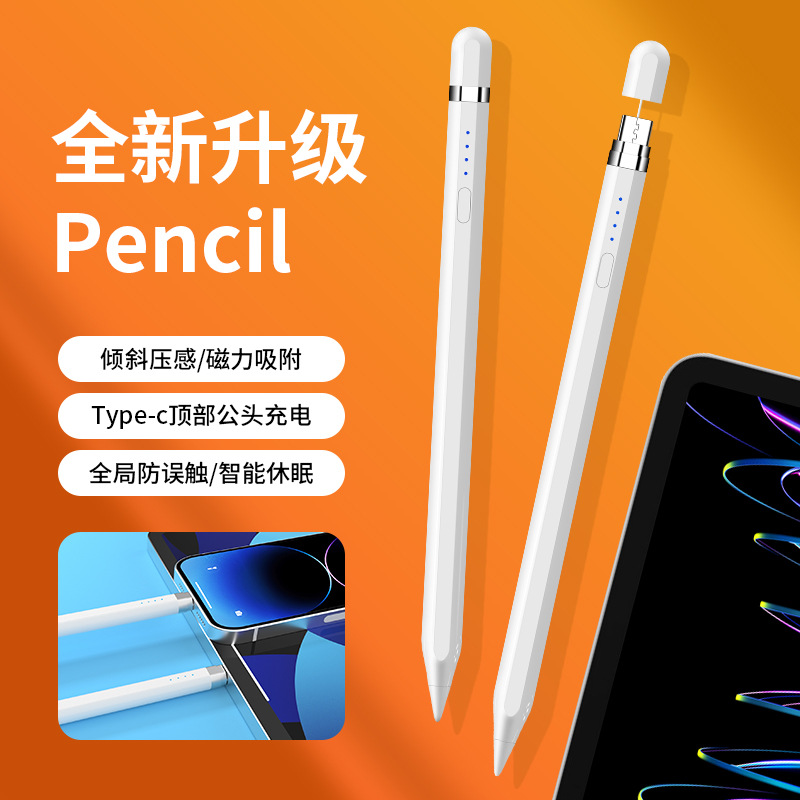 适用ipad电容笔同款苹果笔一代ipad笔apple pencil防误触触控笔