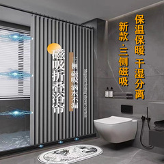 トイレ折り畳みシャワーカーテンセット磁気吸引厚い防水布穴あきなしカーテンカーテン隠し保温保温保温
